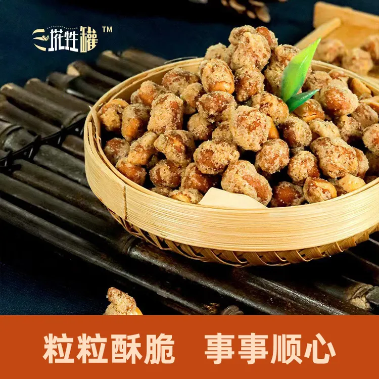 香酥脆花生米罐装美味零食茶点花生零食下酒菜精选好吃