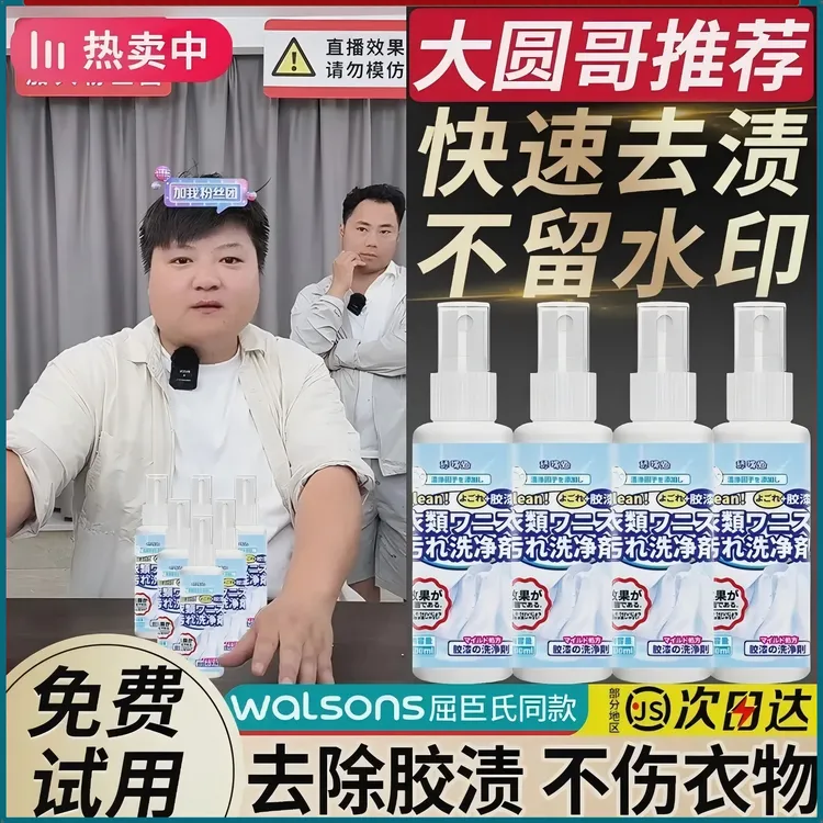 【强力溶解不伤衣物】衣物除胶剂去玻璃胶结构胶焦油油漆丙烯指甲油