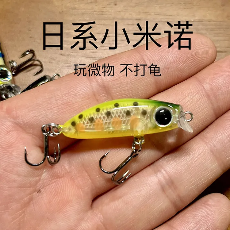 日系微物米诺假饵2.8g3.8cm沉水假饵翘嘴鳜鱼军鱼溪流米诺路亚饵
