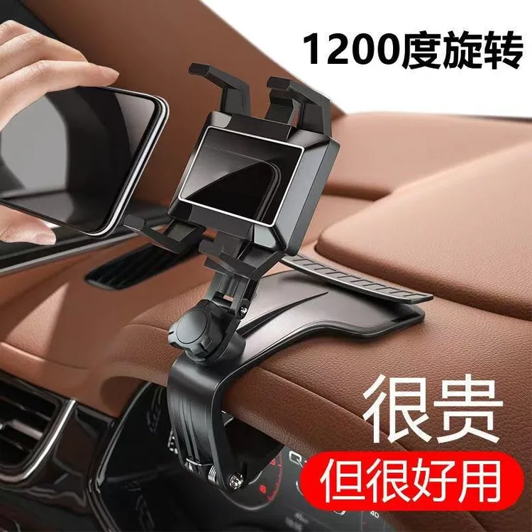 【1200度旋转】车载手机支架新款汽车仪表盘固定多功能车用导航夹子