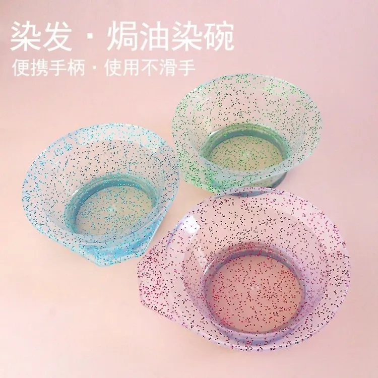 美发染碗新品烫发染发膜碗染发工具焗油碗闪粉珠光染发碗和染发刷
