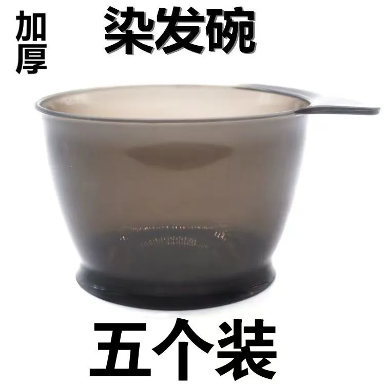 （5.5元5个）美发染发彩色手柄碗工具 加高型焗油碗厚实染发大号碗