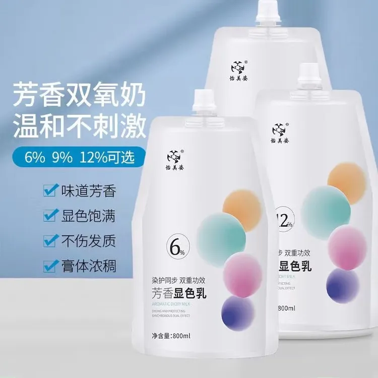 怡美姿潮色双氧奶无刺激芳香漂粉染膏伴侣双氧乳理发店发廊美发用