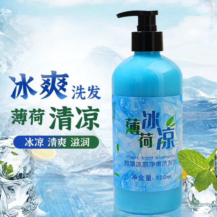 夏天薄荷清凉男士沐持久留香冰爽去屑止痒洗发水