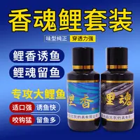 云鹏尚品香魂鲤鲤鱼添加剂