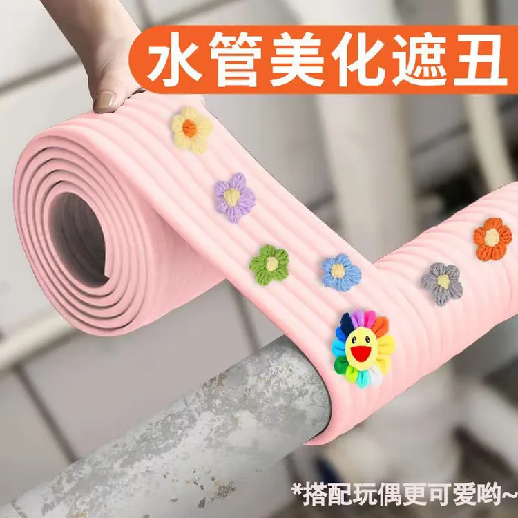 下水管道装饰贴美化遮丑贴空调燃气煤气管隔音棉防撞贴厨房卫生间