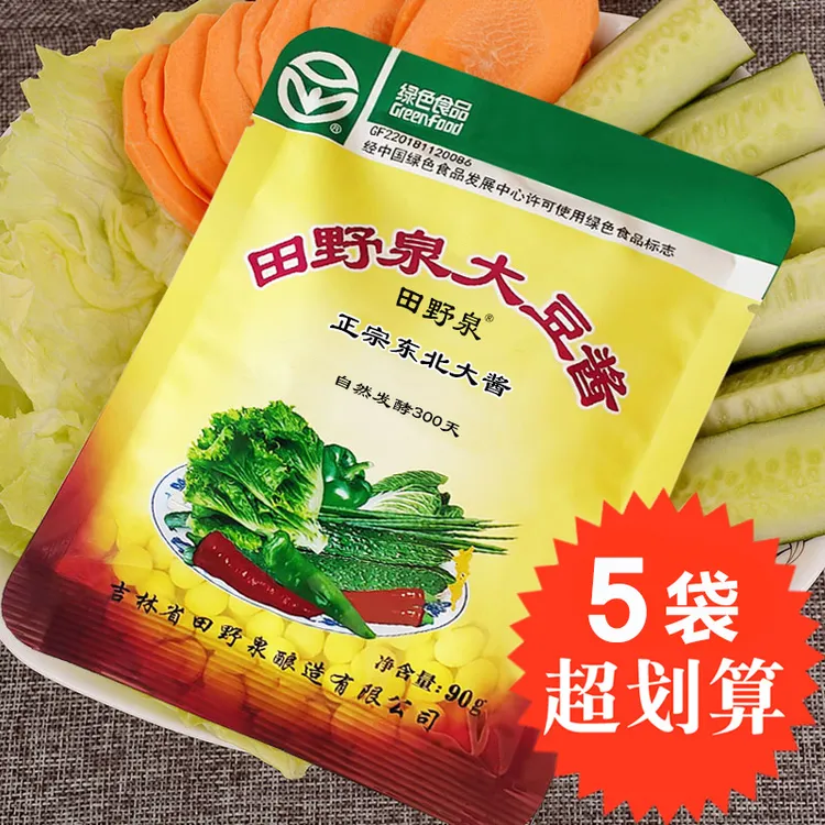 田野泉大豆酱东北大酱臭大酱饭包酱黄豆酱豆瓣蘸菜酱调味酱即食