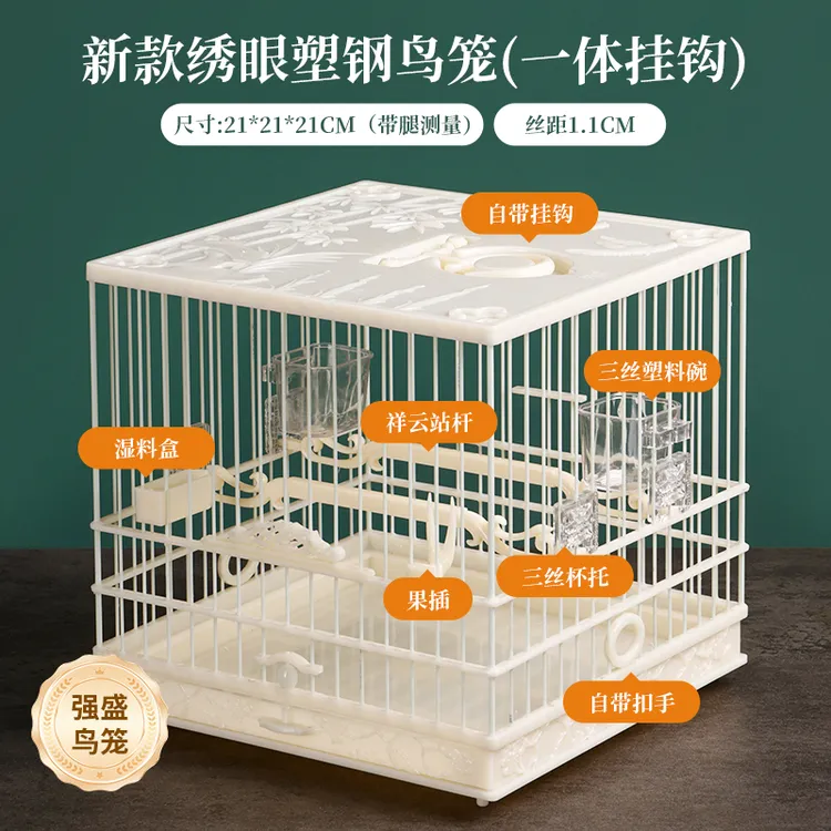 新款强盛鸟笼材质ABS尺寸21*21*21