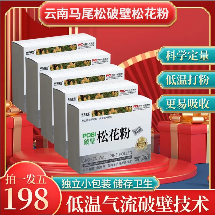 ZY云南深山 马尾花粉 低温 气流破壁花粉  40g/盒