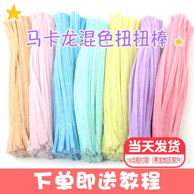 加密扭扭棒马卡龙色系diy花束毛根幼儿园手工制作扭扭棒花朵玫瑰