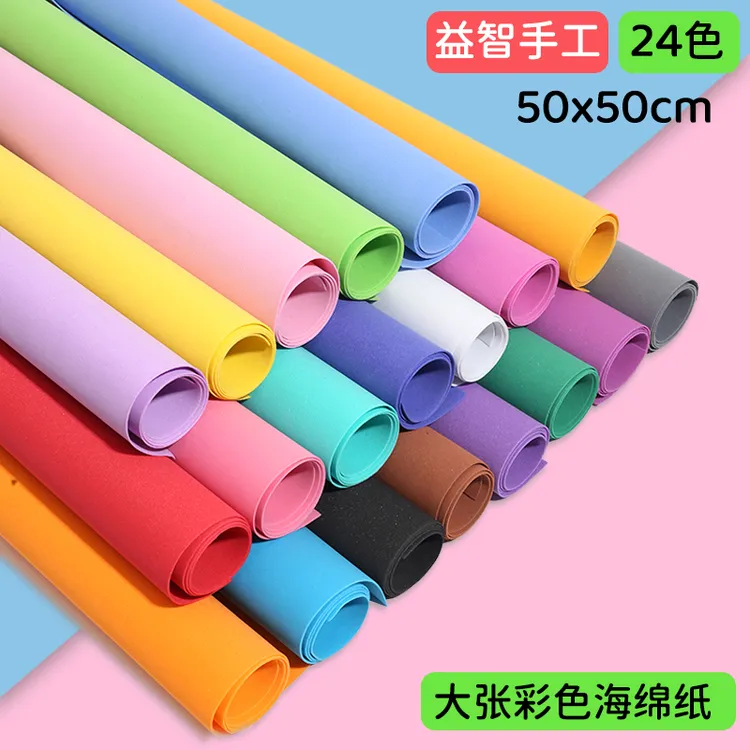 彩色海绵纸手工diy蝴蝶结泡沫纸贴画泡沫纸eva幼儿园教室墙贴