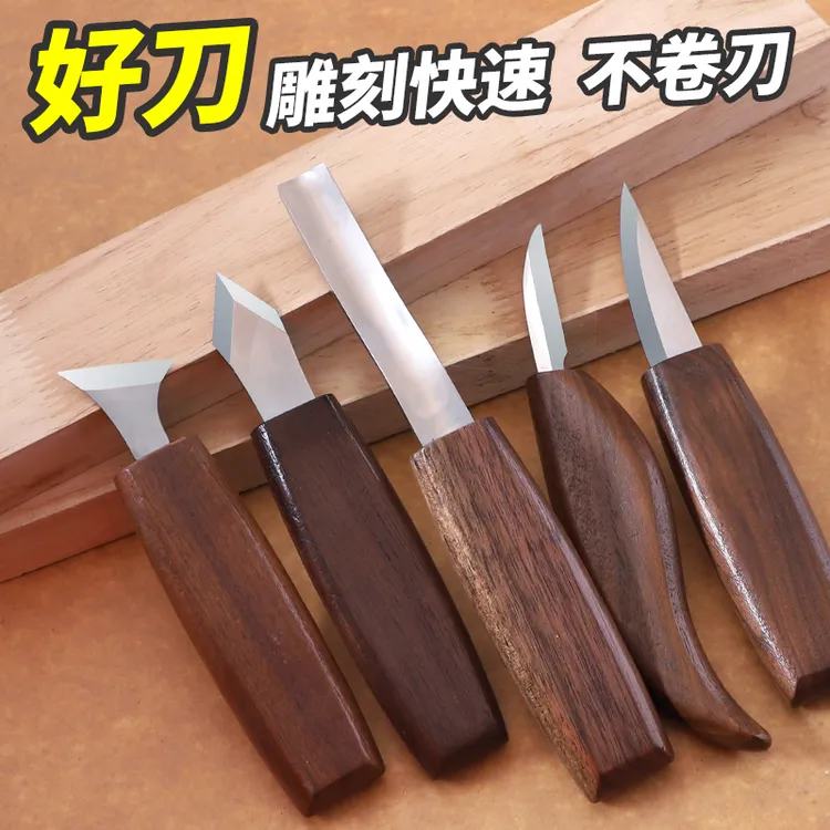 木工雕刻刀弯刀直刀修型刀手工削木刻刀DIY雕刻套装木刀