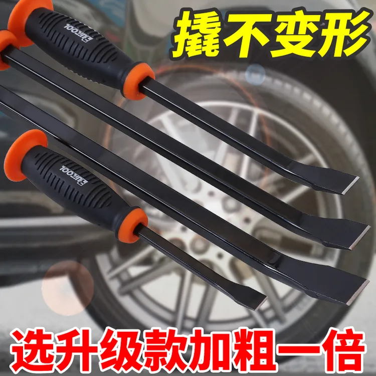 瑞图撬棍特种钢多功能拆模撬棒补胎器撬杠扒胎汽修工具起钉器