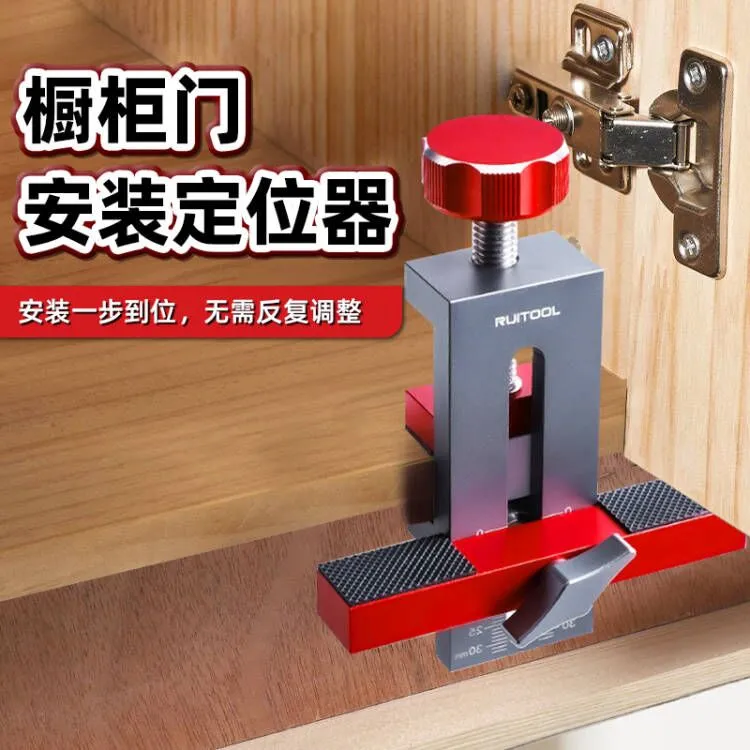 RUITOOL瑞图柜门安装辅助工具装门调平器吊柜橱柜柜门辅助固定器