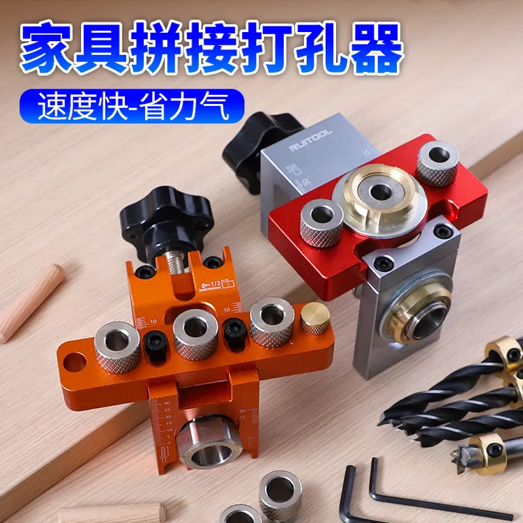 三合一打孔器衣橱柜开孔器偏心轮螺母二合一连接件打孔定位器