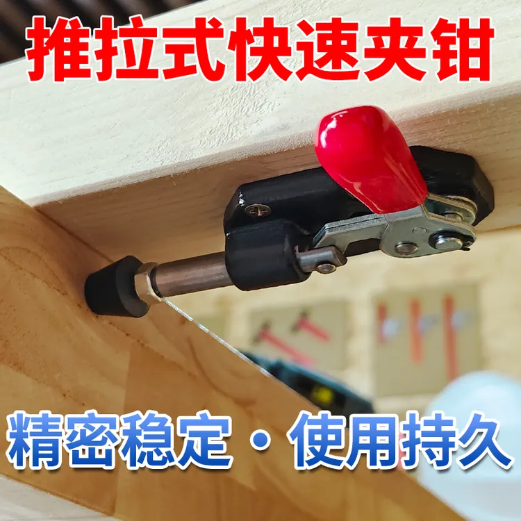 推拉式工装夹钳木工压板夹具锯台靠山肘夹固定压紧器手动快速推钳