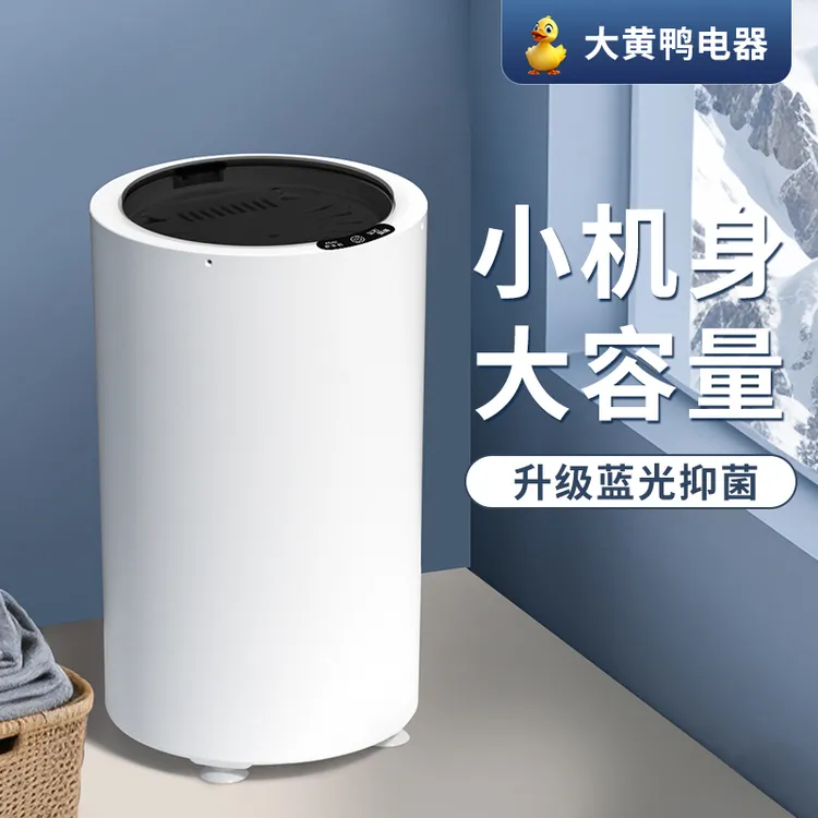 大黄鸭脱水机甩干机家用小型甩干桶脱水桶甩干机小型婴儿单脱水机