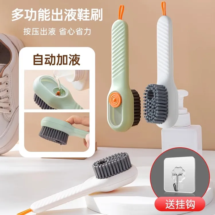 加液鞋刷多功能洗鞋刷子家用按压式出液软毛洗衣清洁刷不伤鞋神器