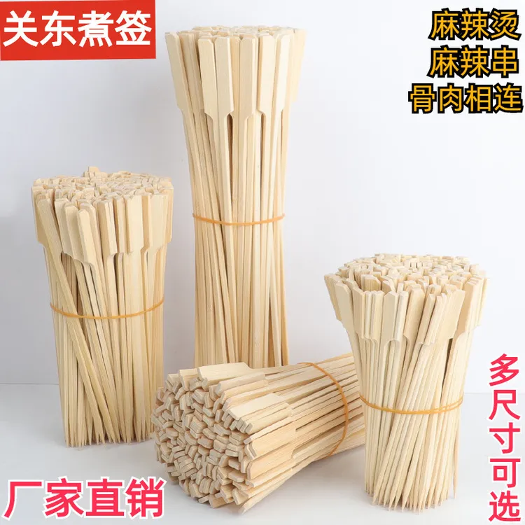 关东煮竹签一次性串串签子商用铁炮串钵钵鸡烧烤麻辣烫带手柄穿串