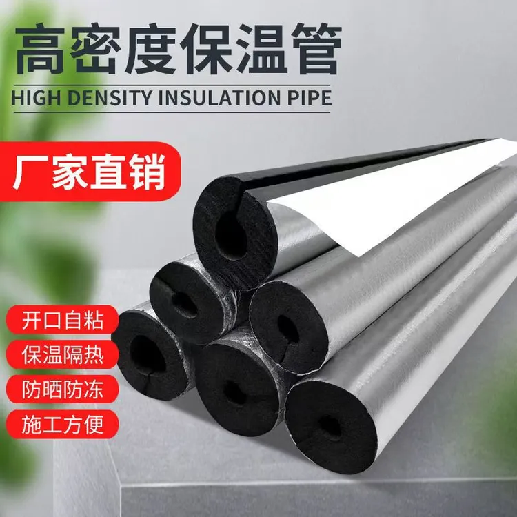开口式自粘橡塑保温棉水管保温管套太阳能消防管道加厚防冻保温棉