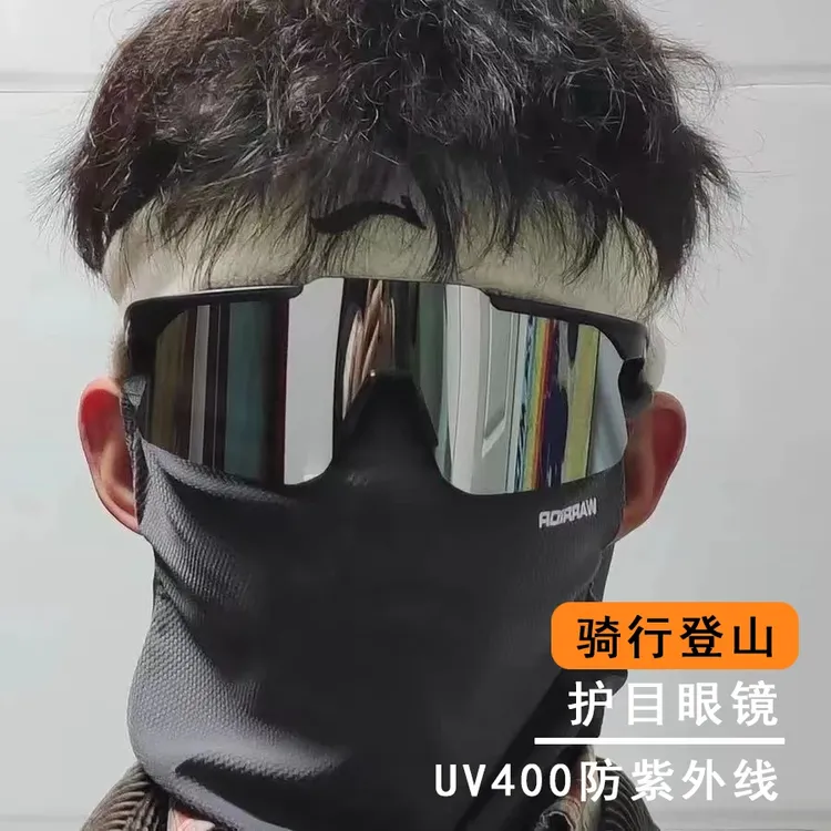 【一副包邮】骑行眼镜户外登山护目镜防紫外线防风自行车运动风墨镜