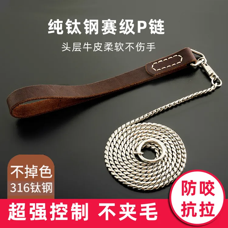 狗牵引绳一体式P链训犬专用赛级P防爆冲小中大型赛级p链狗链