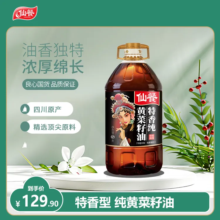 仙餐自榨纯黄菜籽菜籽油传统小榨工艺正宗四川菜油5升非转基因