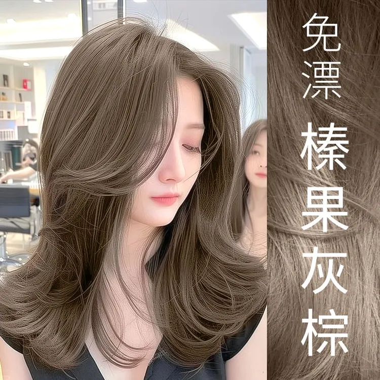 免漂榛果灰棕色染发剂膏2025新款奶茶亚麻植物纯学生在家染okcss
