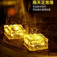 太阳能冰砖灯防水户外庭院灯花园台阶灯地埋灯小夜灯草地