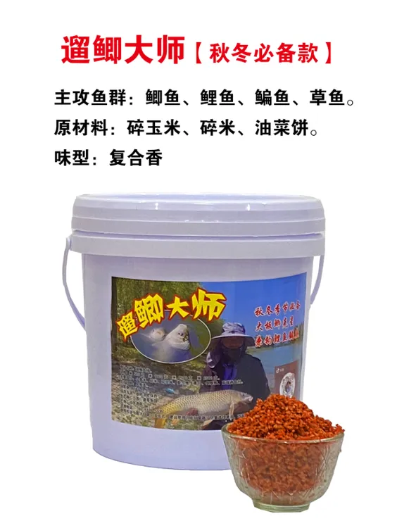 野钓鲫鱼窝料饵料钓鱼酒米、遛鲫大师发窝快20分钟就可以下竿坐钓
