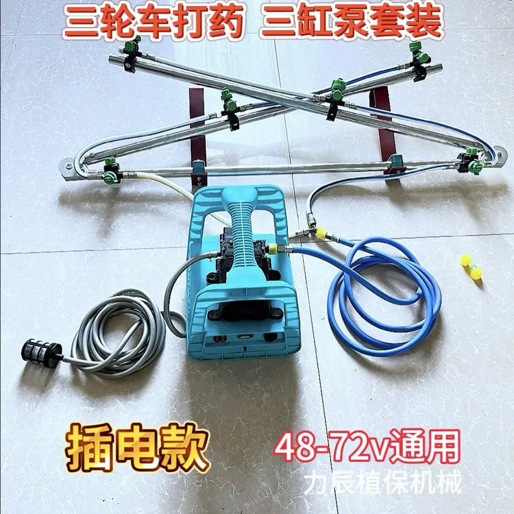 三轮车打药套件 不锈钢打药架子三缸泵双核泵雾化更细更均匀