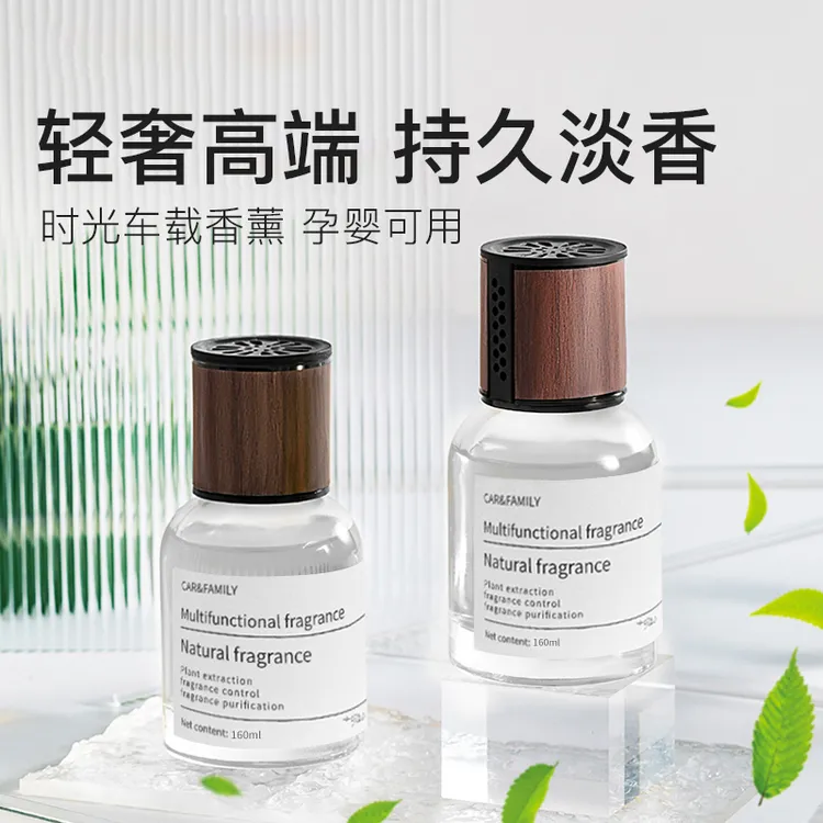 【优品严选】车载造型遮阳挡防晒香薰香水车内留香汽车用品正品