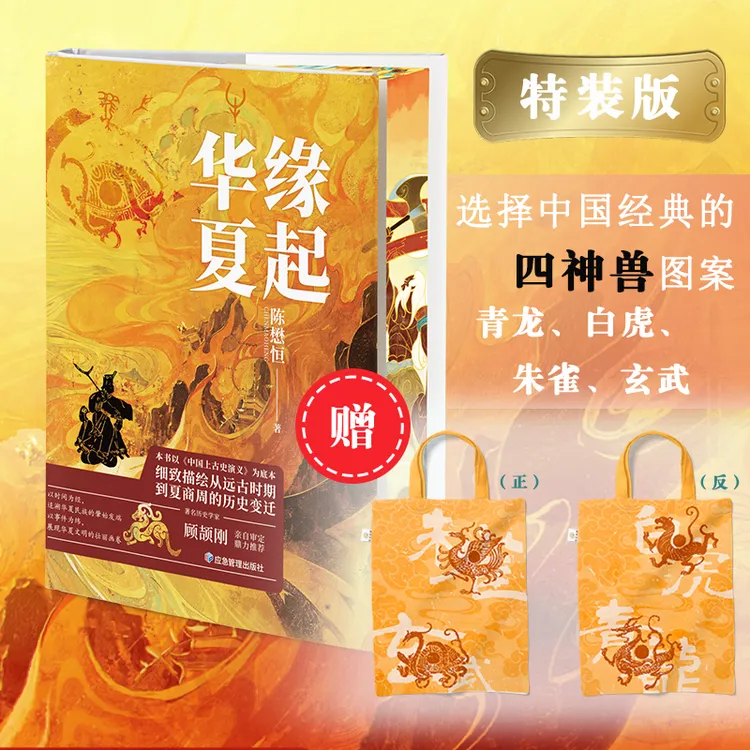 《缘起华夏历史经典书籍》（特装正版套装）陈懋恒传世佳作【蓝色畅想】