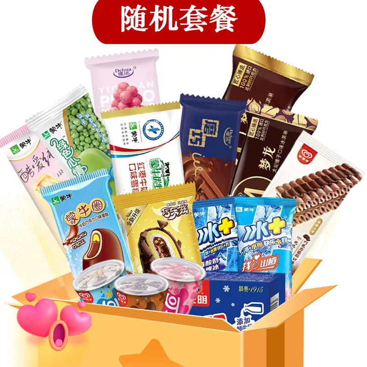 【雪糕大礼包】自选冰淇淋顺丰冷链包邮融化包赔冷饮急速发货