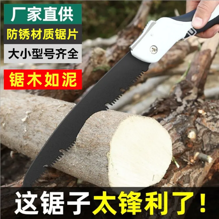 切割省力小型手持手锯木工锯快速锯树伐木锯手工锯木头神器折叠锯