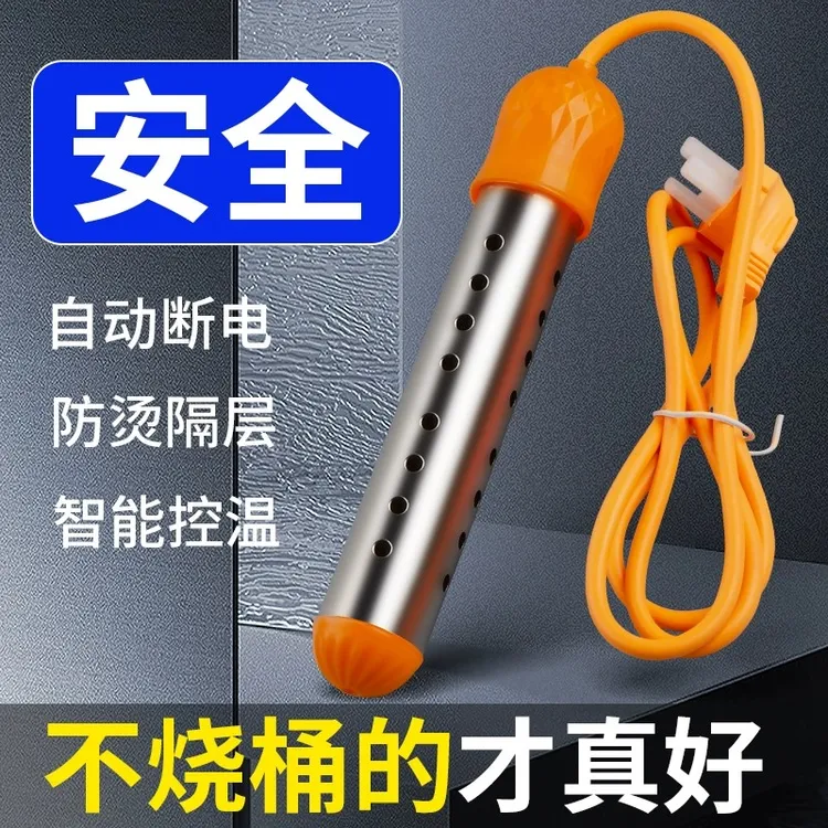 热得快烧水棒安全自动断电加热棒电热烧水器洗澡桶大功率热水神器