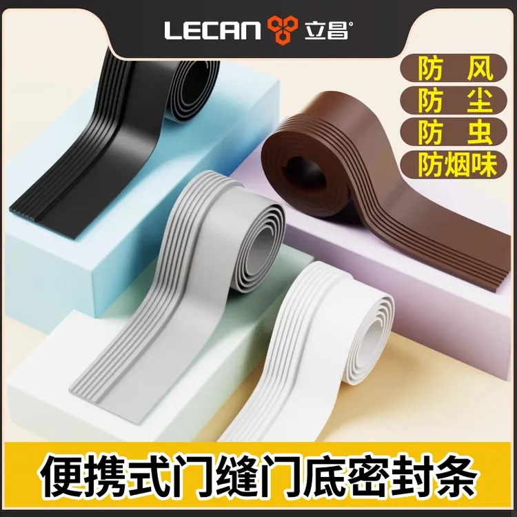 门缝密封条挡风胶条门底硅胶密封条门缝防风条门窗密封条门底挡板