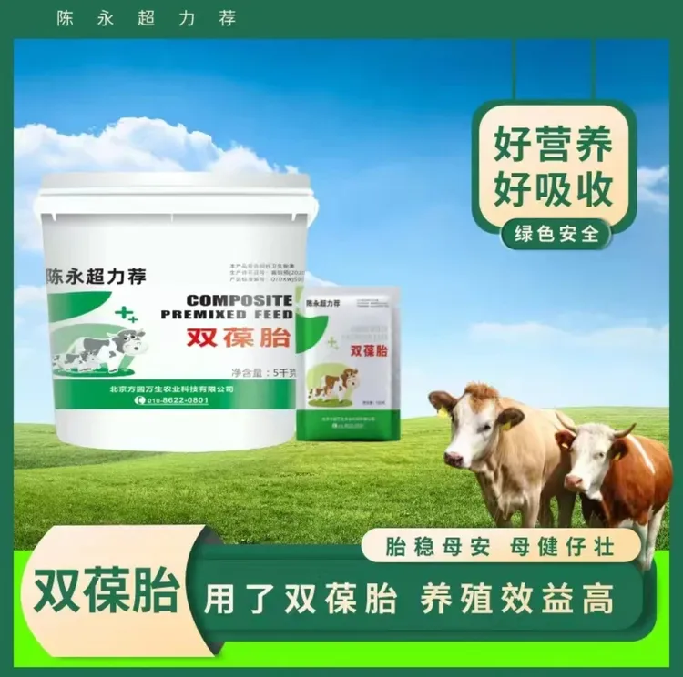 母牛羊专用营养素助力宠物母健仔壮养殖场发展