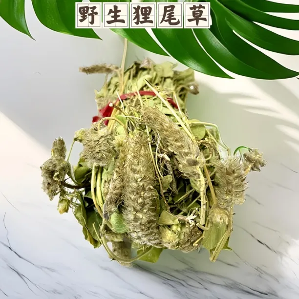 狸尾草 又名羊咩香 广东大山采摘 自然晾晒干货 150g/250g 煲水