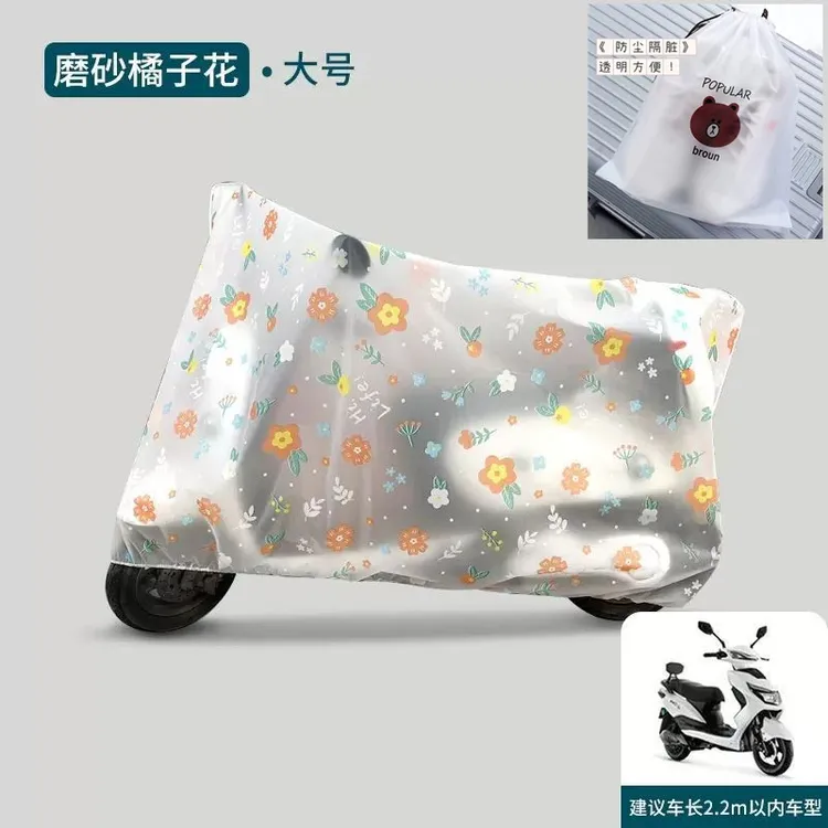 电动车防雨车罩透明防水防尘耐脏电动车全罩通用加厚防晒卡通套商品图