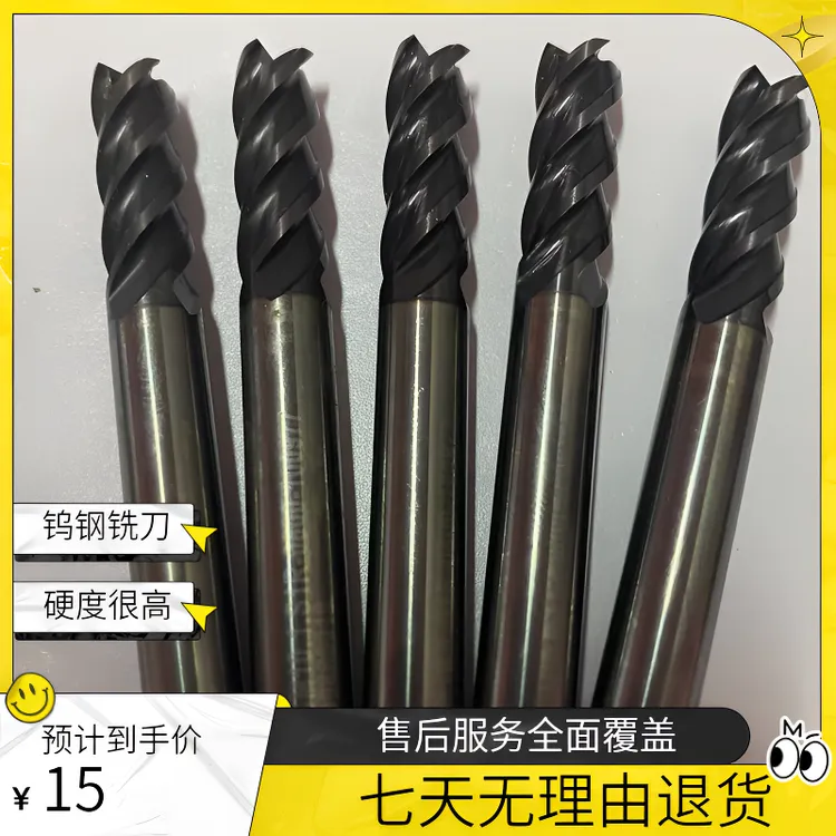 进口高硬度65-70度钨钢合金铣刀不锈钢淬火料钛合金高温合金铣刀