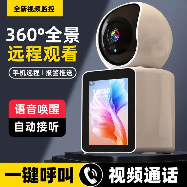 双向视频通话监控WiFi室内家用无线高清摄像头手机远程360度全景