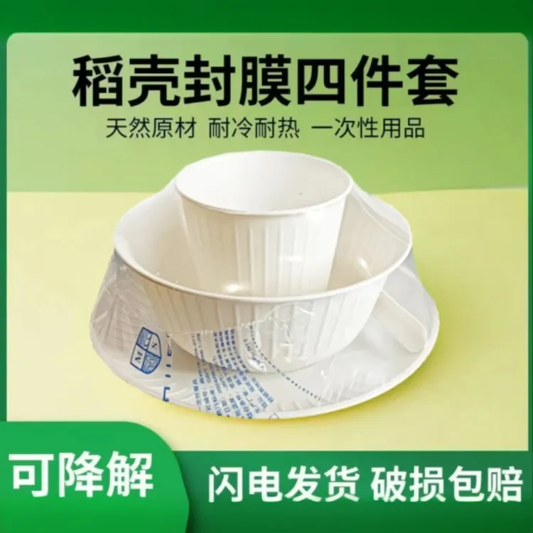 一次性餐具四件套稻壳一次性餐具碗盘餐具酒店婚宴商用野炊聚餐
