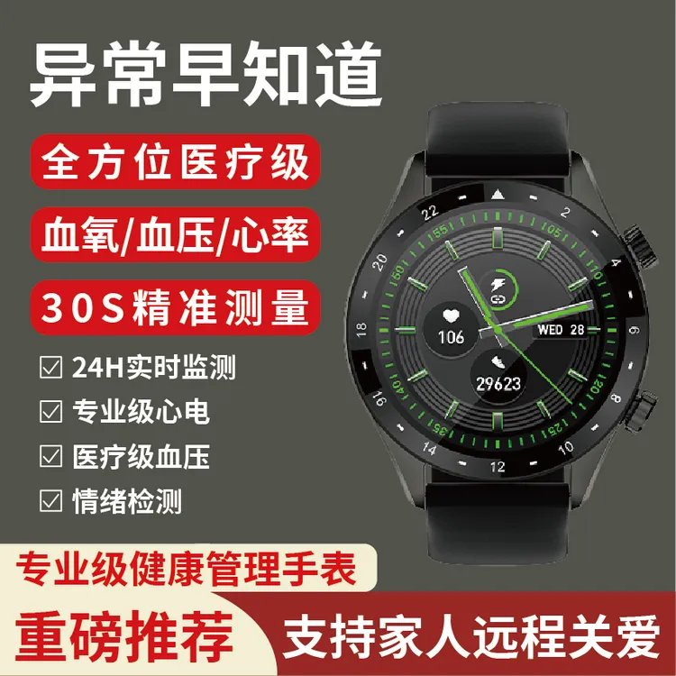 掌跃Watch B2真血压多功能防水长续航智能电话手表
