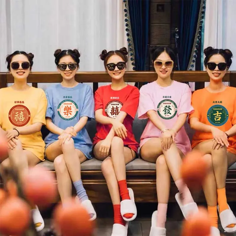 结婚伴娘团晨袍短袖女喜字闺蜜装姐妹团服彩色T恤宿舍多人上衣潮