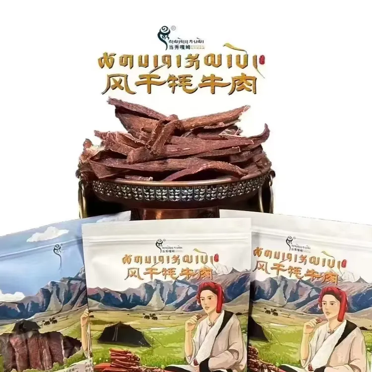 西藏当秀嘎姆风干耗牛肉