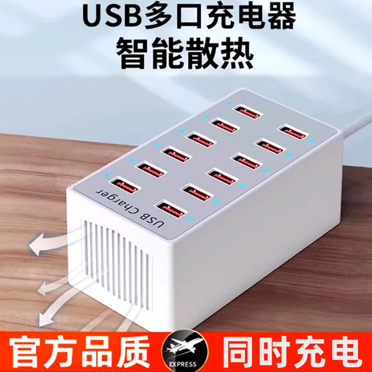 usb插头多口充电器多孔快充电头适用苹果安卓米手机大功率排插座