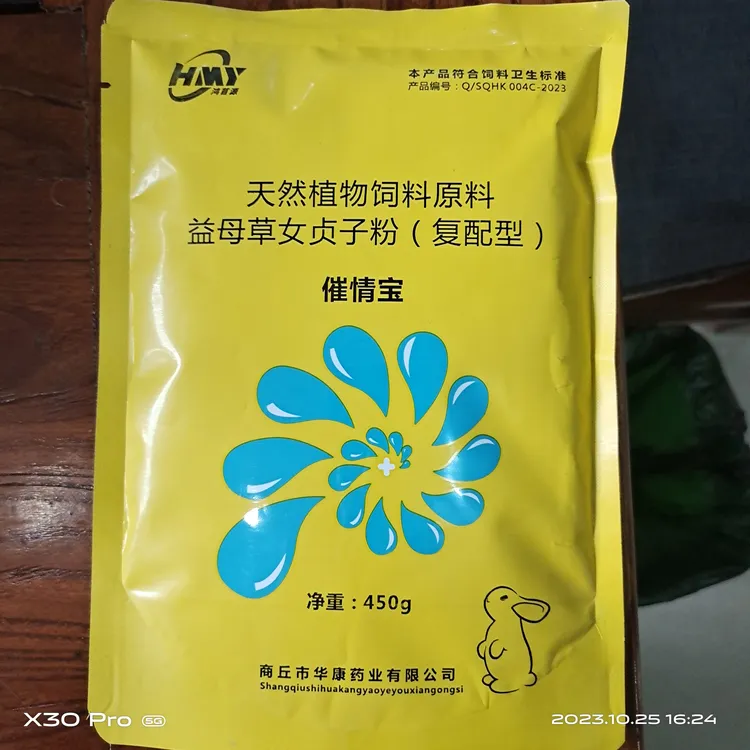 兔用催情宝，母兔不发情，发情率低