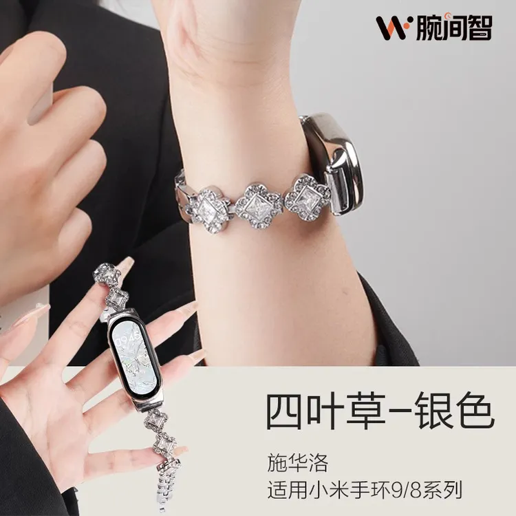 适用小米手环10/9/8施华洛表带NFC版智能7代运动夏天男女表链腕带