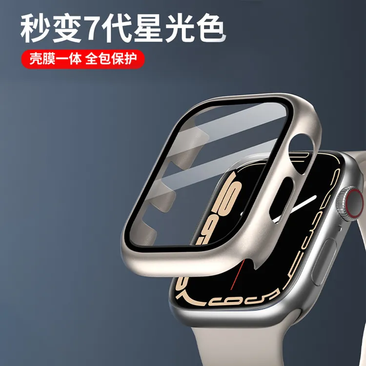 秒变星光色 适用AppleWatchS9/8/7代表带保护壳苹果手表s5/6表壳